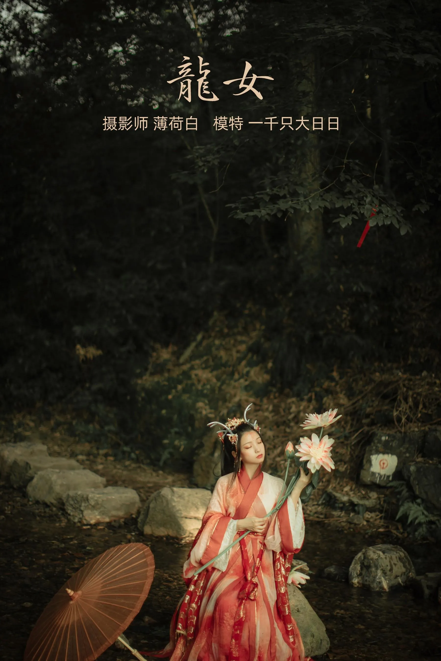[YITUYU艺图语]2022.01.10 龙女 一千只大日日 [22P]插图1